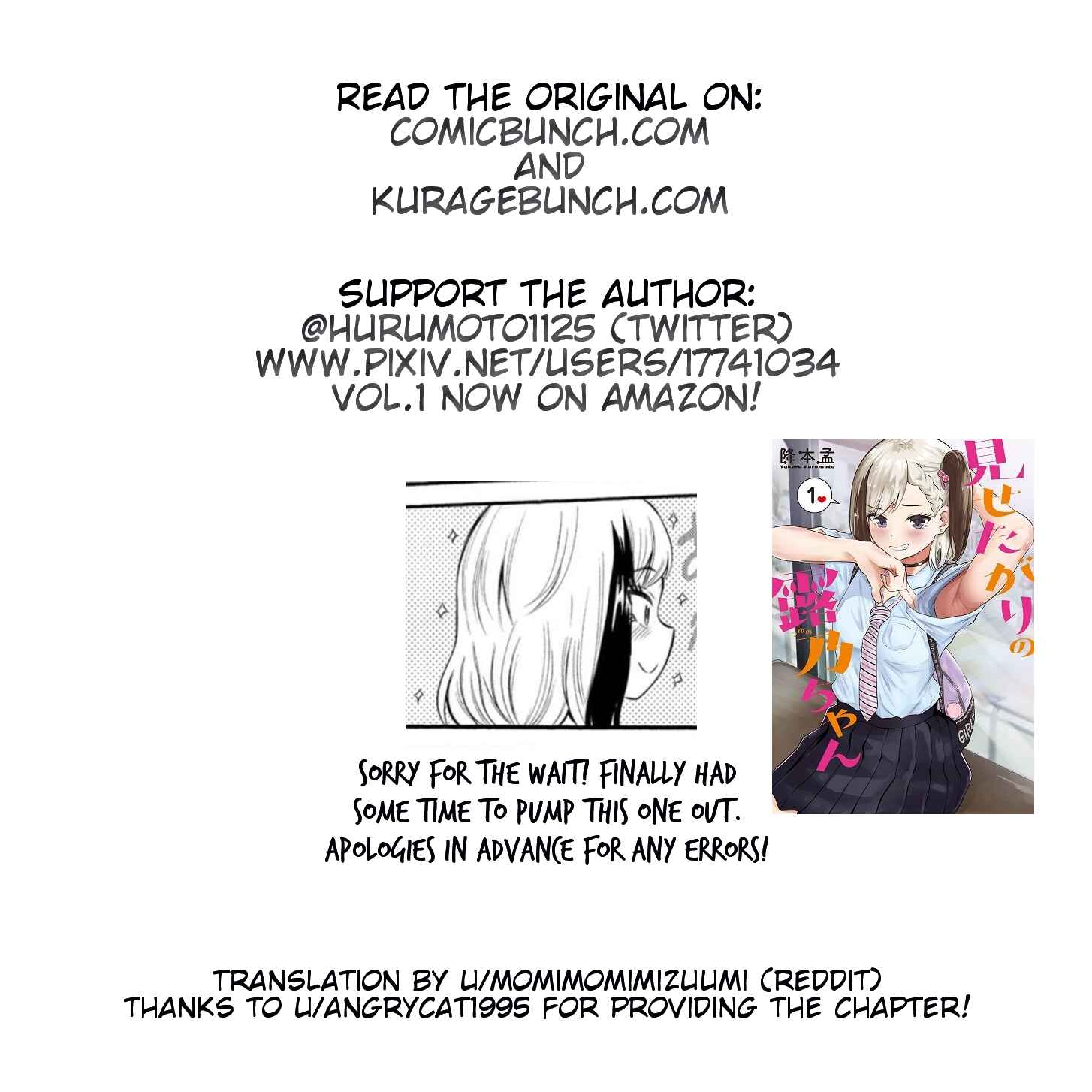 Page 21 Chapter 5 Misetagari no Tsuyuno-chan