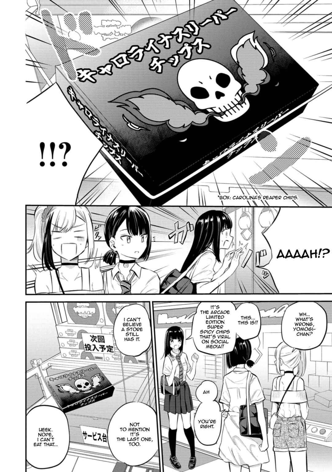 Page 6 Chapter 26 Misetagari no Tsuyuno-chan