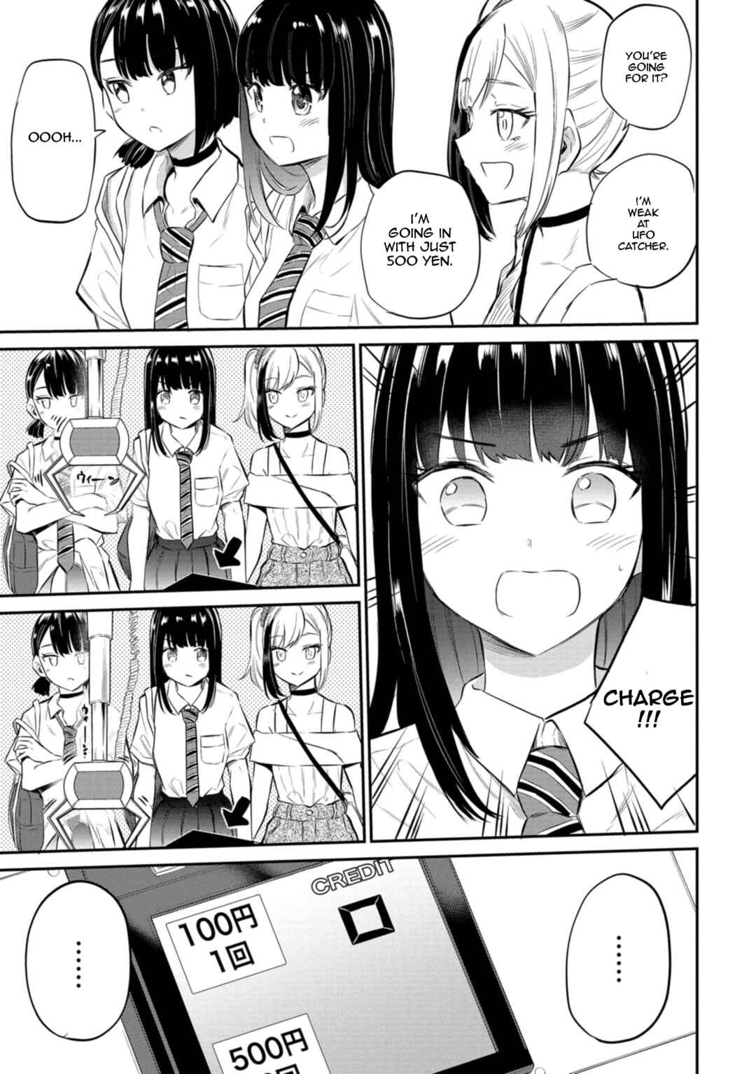 Page 7 Chapter 26 Misetagari no Tsuyuno-chan