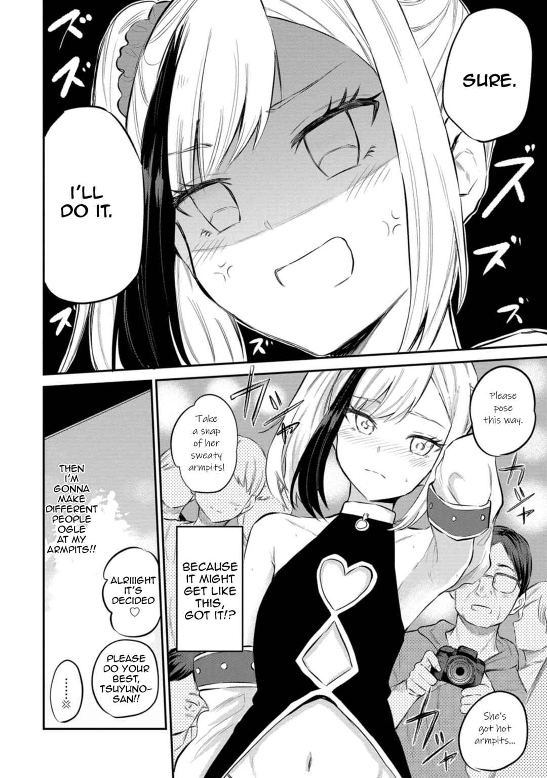 Page 17 Chapter 25 Misetagari no Tsuyuno-chan