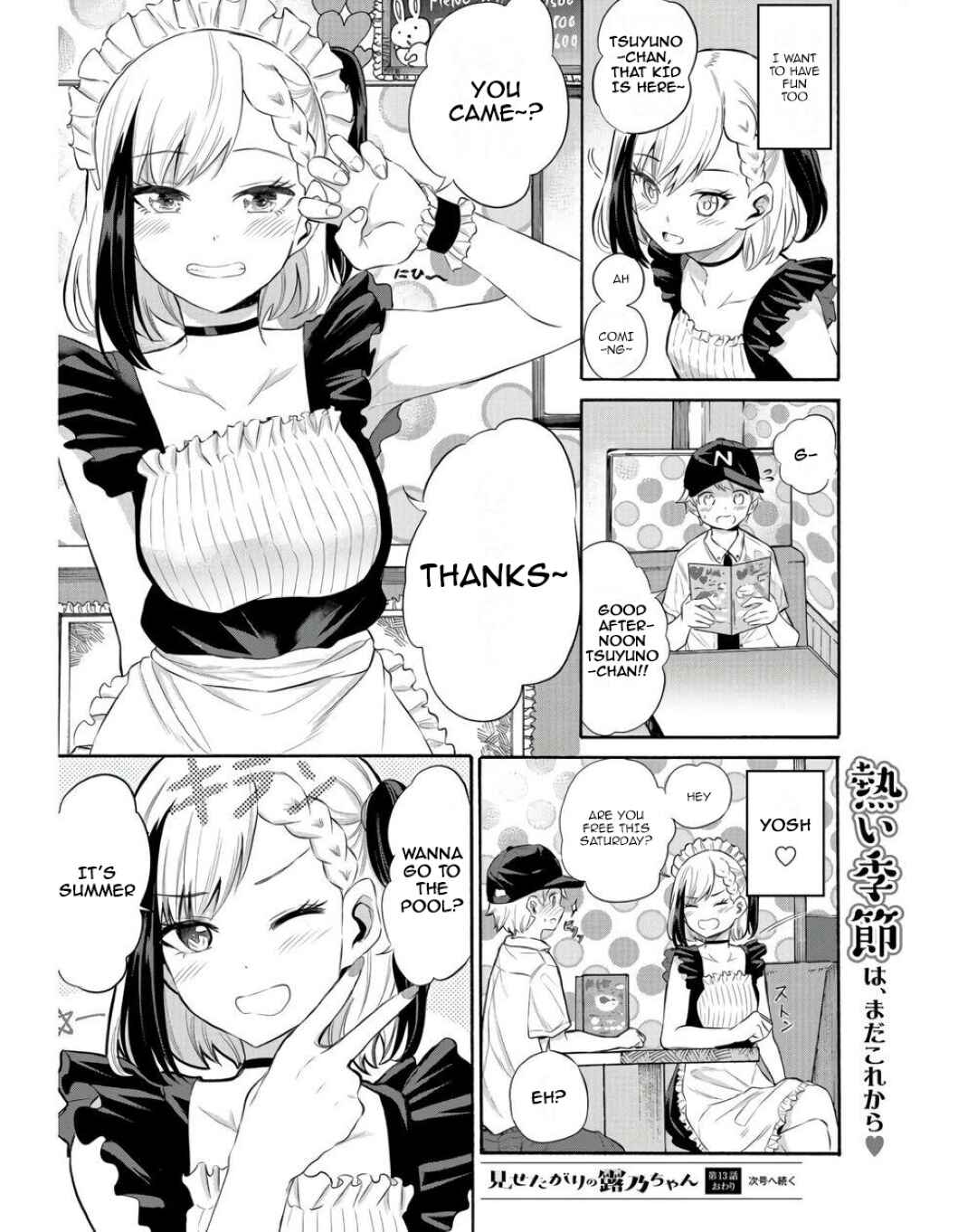 Page 20 Chapter 13 Misetagari no Tsuyuno-chan