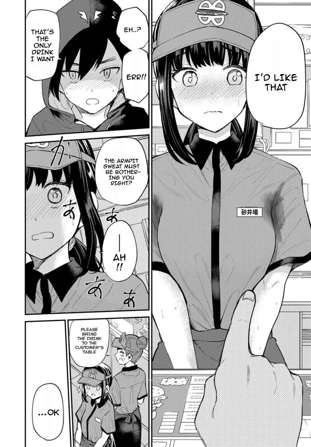 Page 14 Chapter 18 Misetagari no Tsuyuno-chan