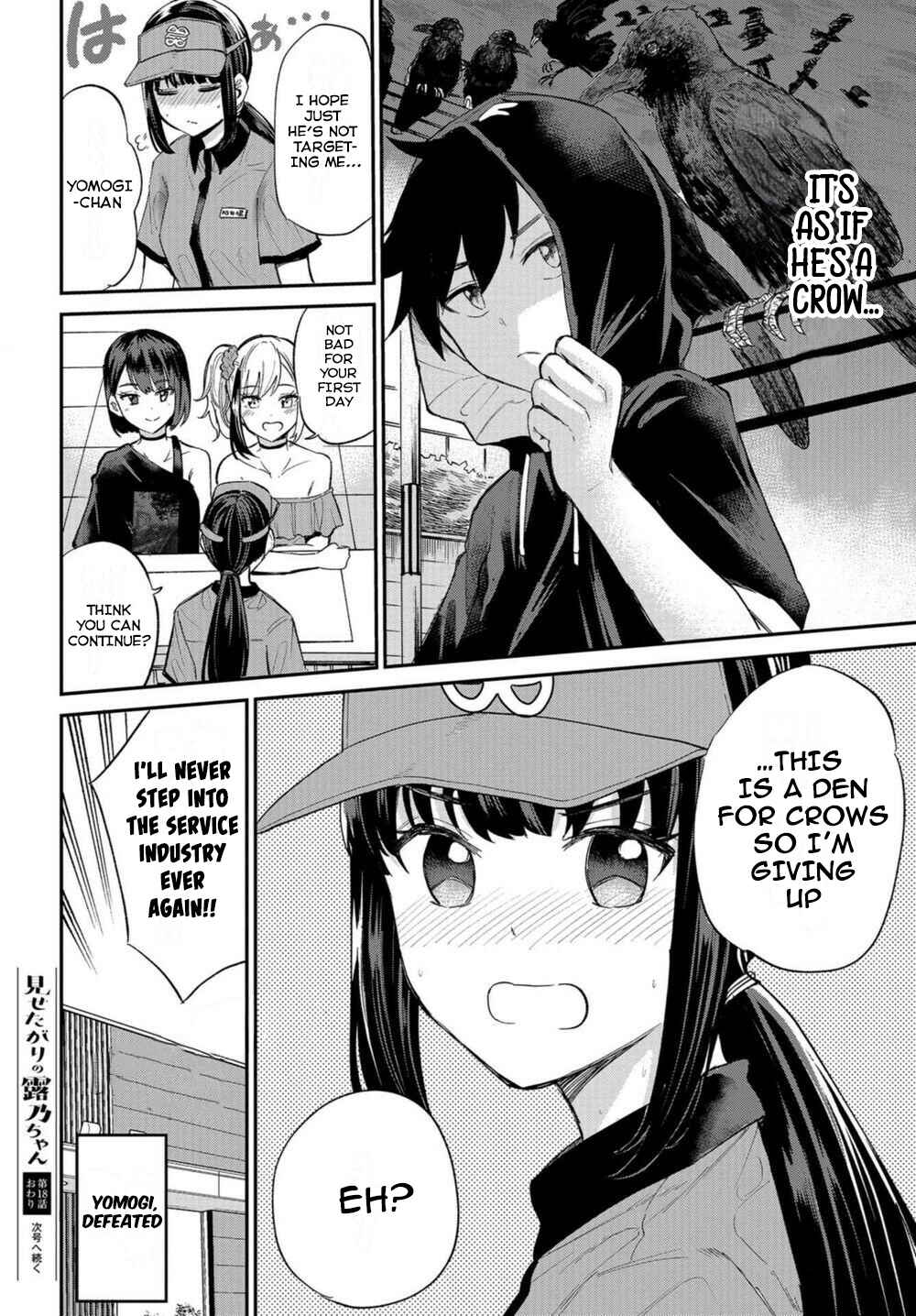 Page 22 Chapter 18 Misetagari no Tsuyuno-chan