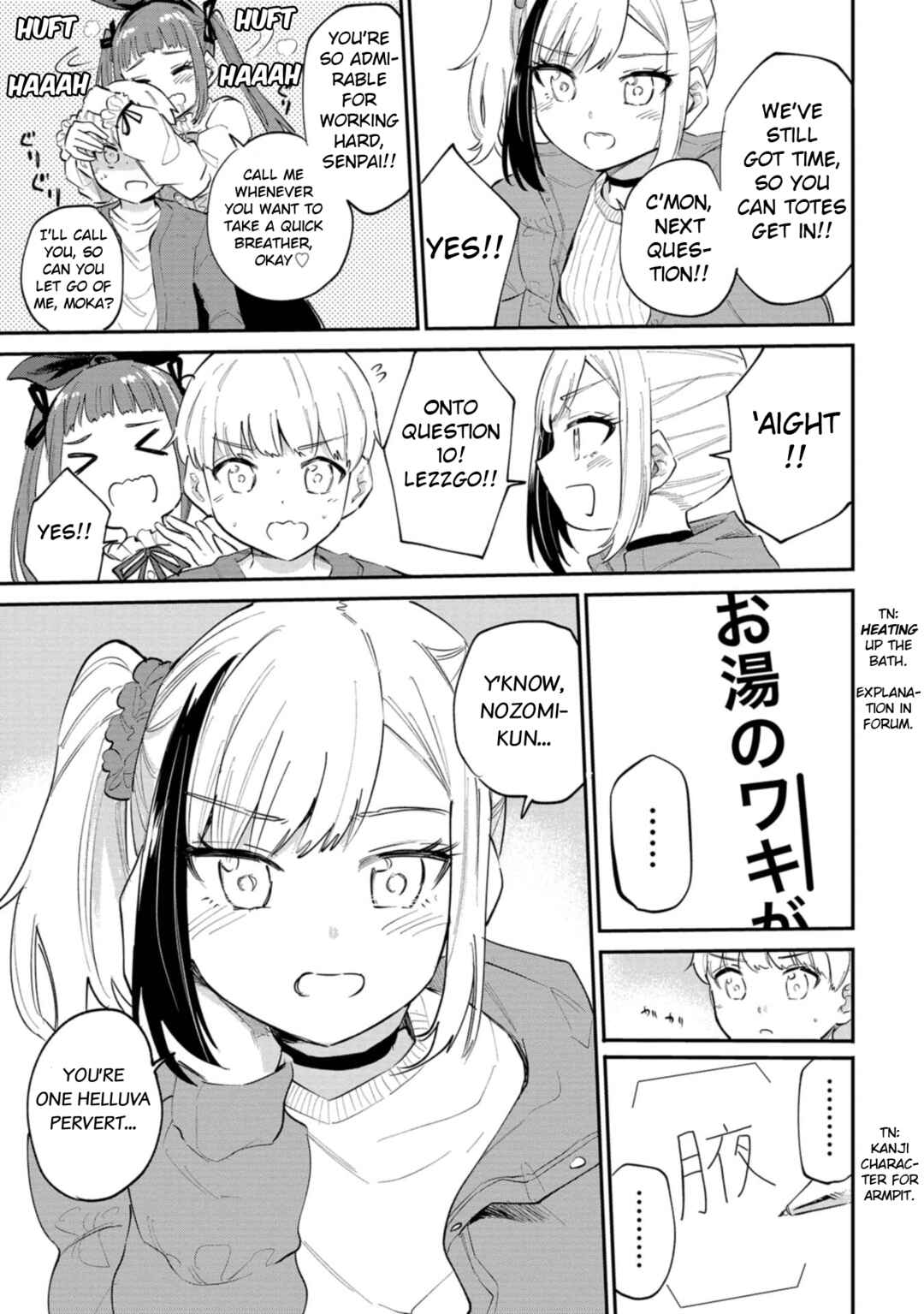Page 3 Chapter 40.5 Misetagari no Tsuyuno-chan