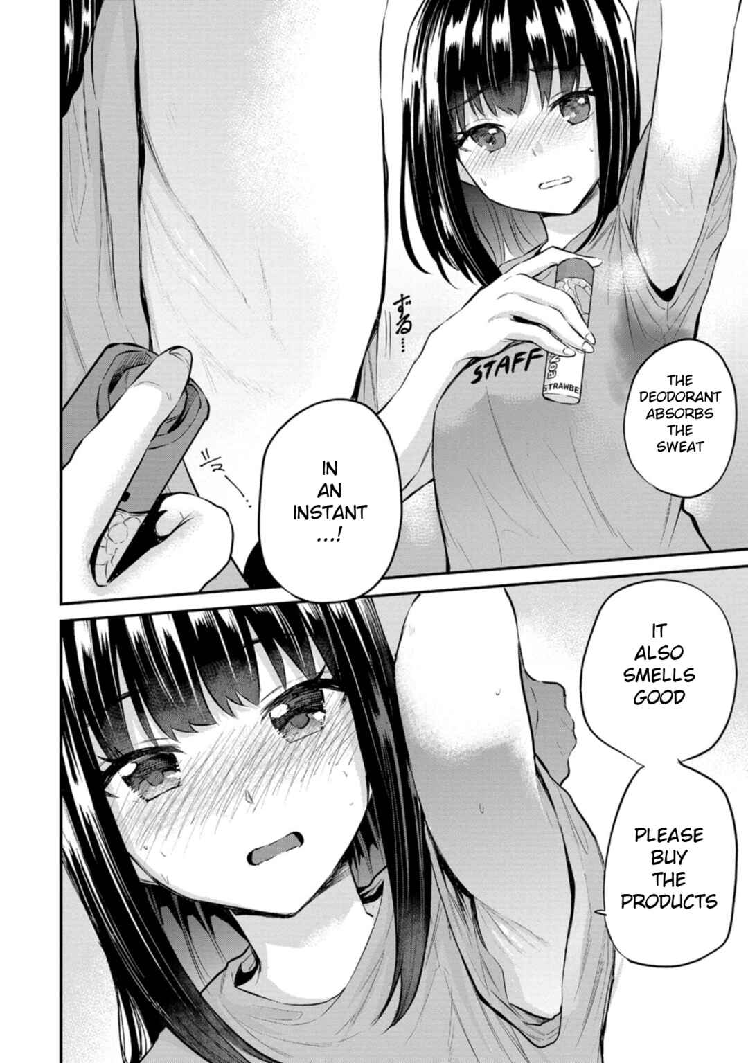 Page 16 Chapter 22 Misetagari no Tsuyuno-chan