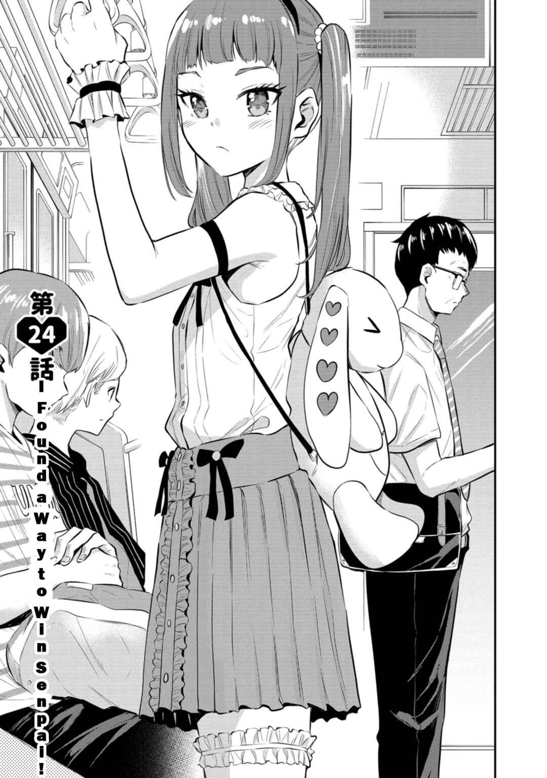Page 1 Chapter 24 Misetagari no Tsuyuno-chan