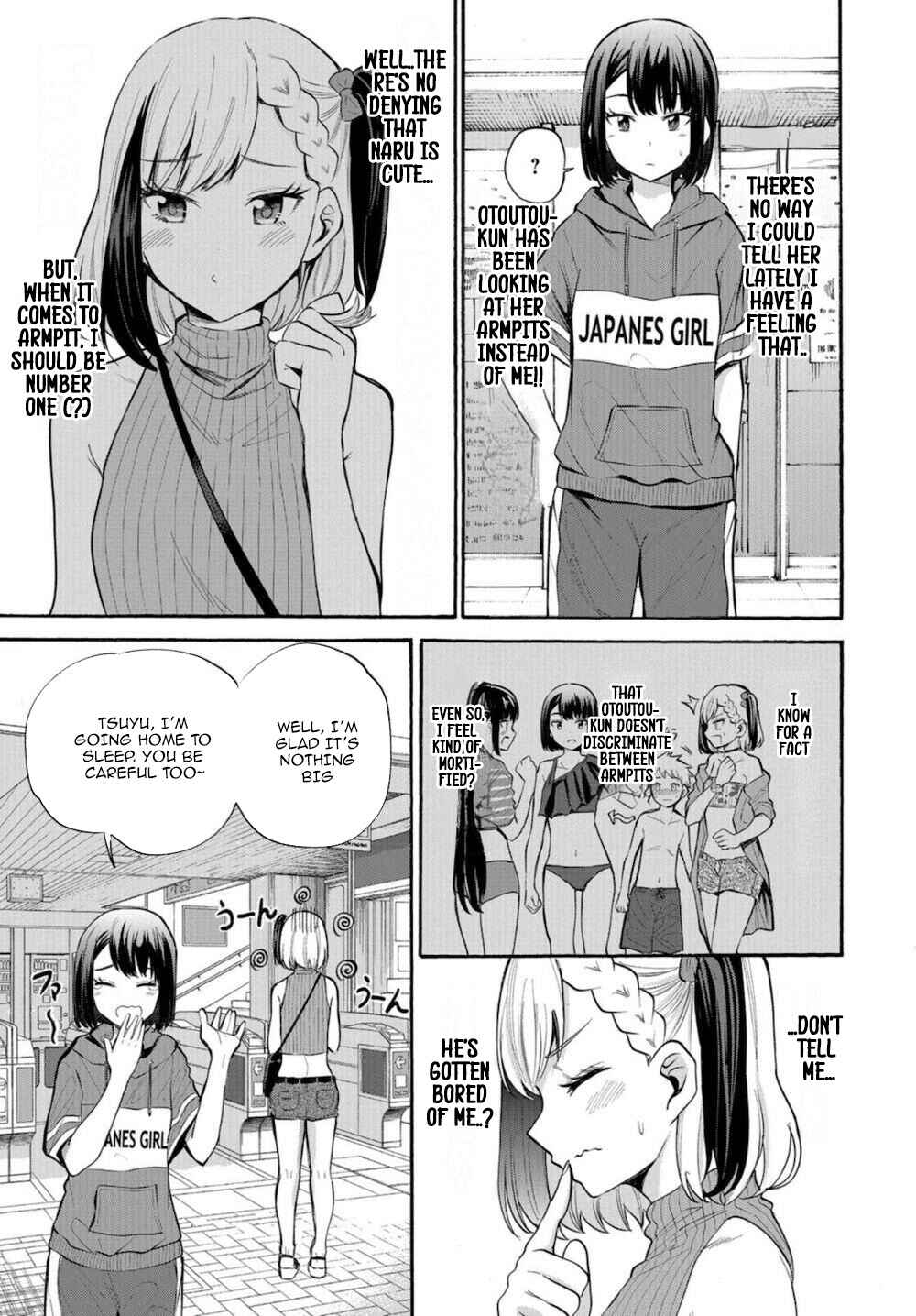 Page 3 Chapter 15 Misetagari no Tsuyuno-chan