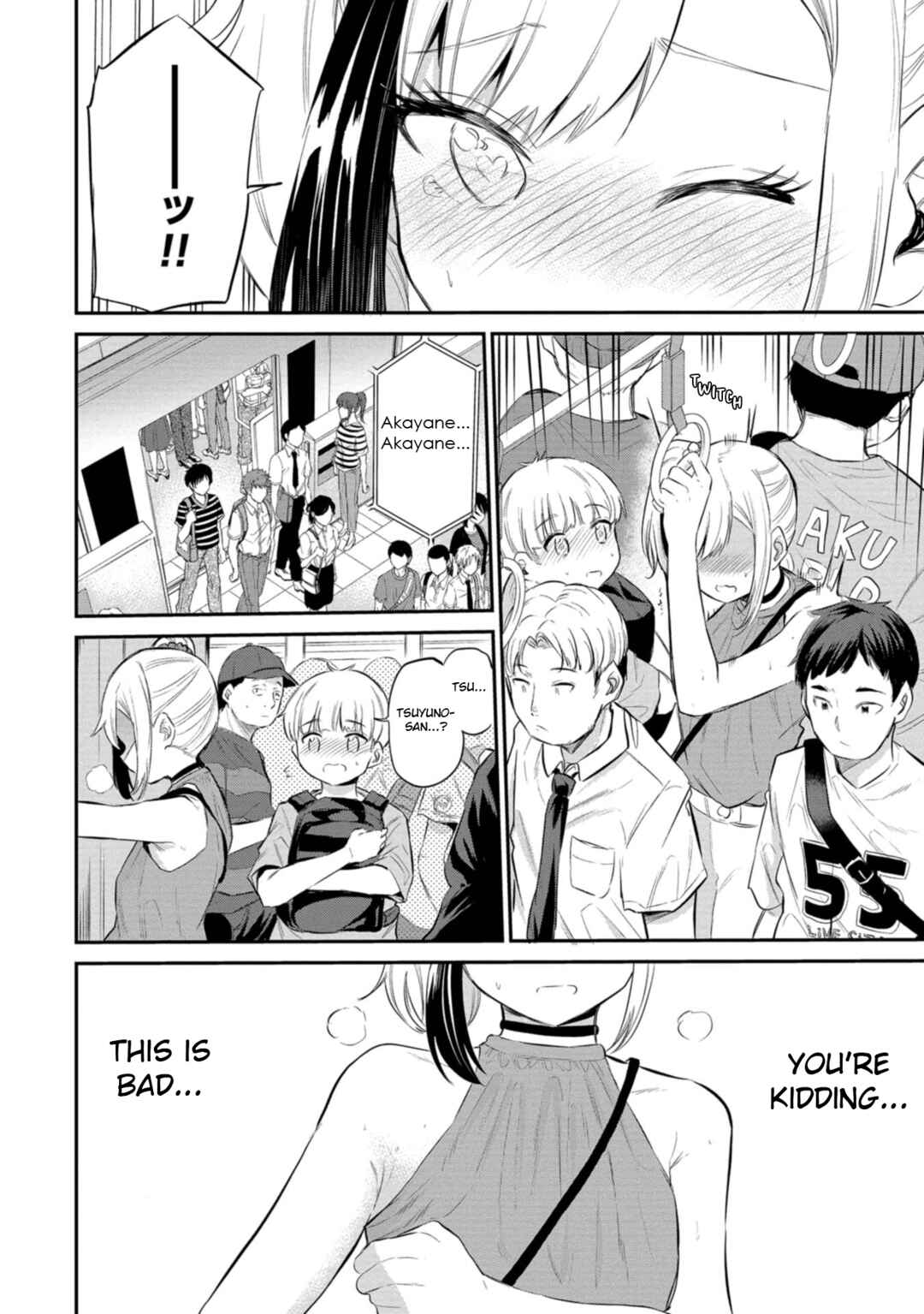 Page 16 Chapter 36 Misetagari no Tsuyuno-chan
