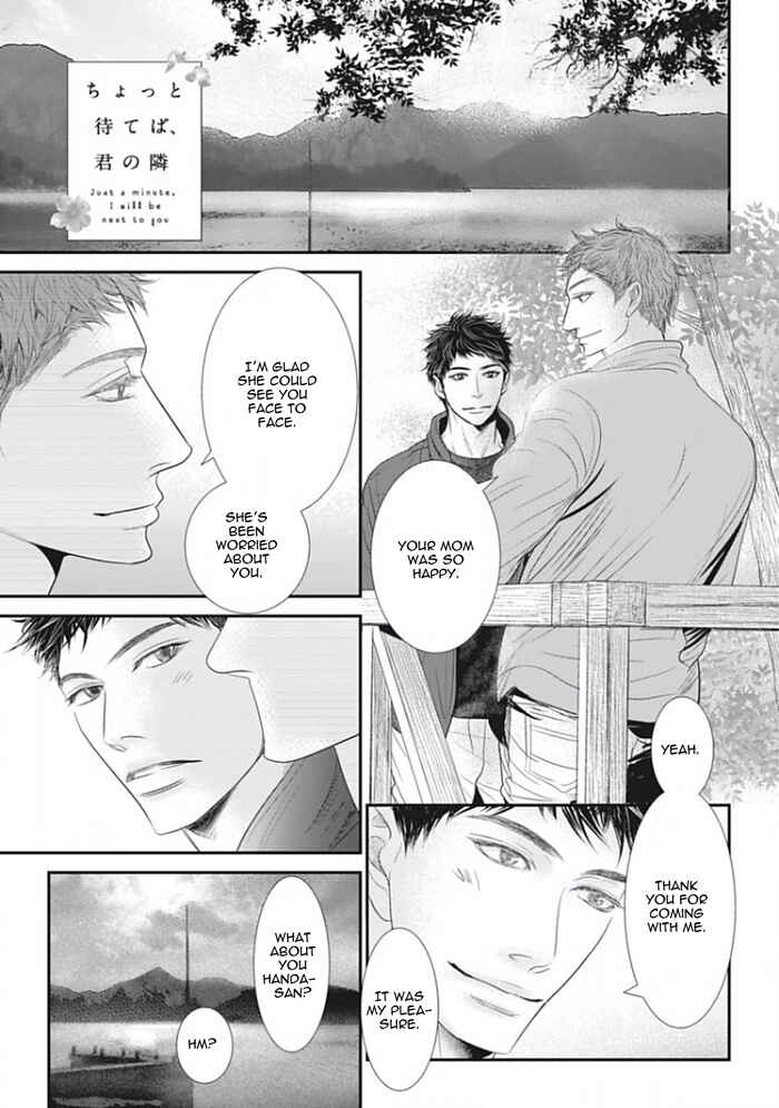 Page 1 Chapter 7 Chotto Matte yo Hanaya-san