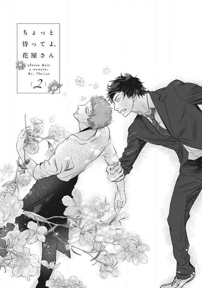 Page 1 Chapter 2 Chotto Matte yo Hanaya-san
