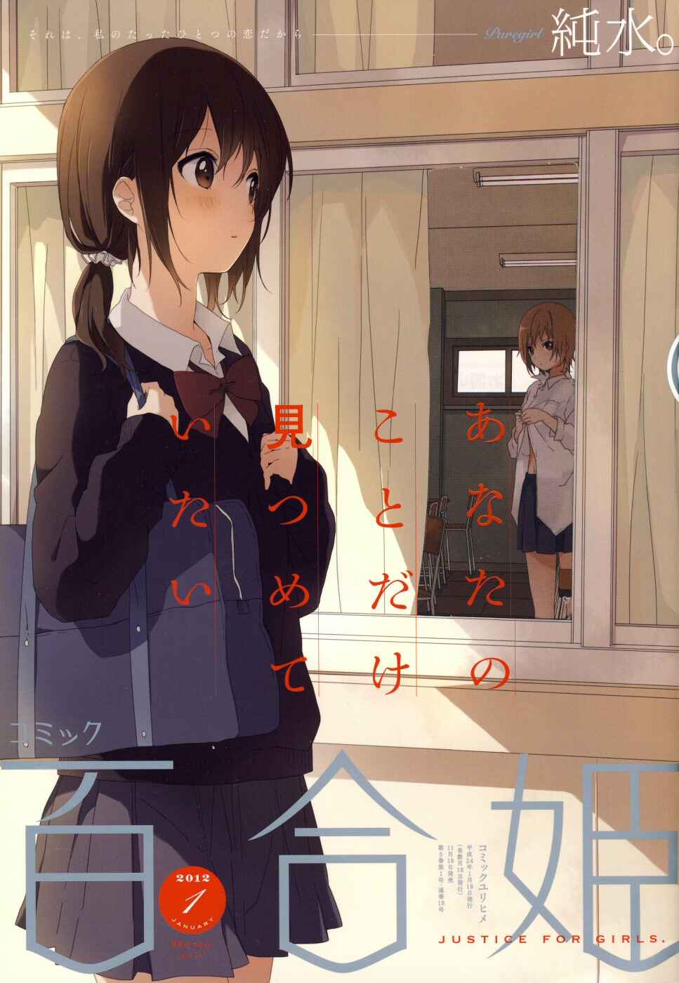 Page 34 Chapter 4 Black Yagi to Gekiyaku Madeleine
