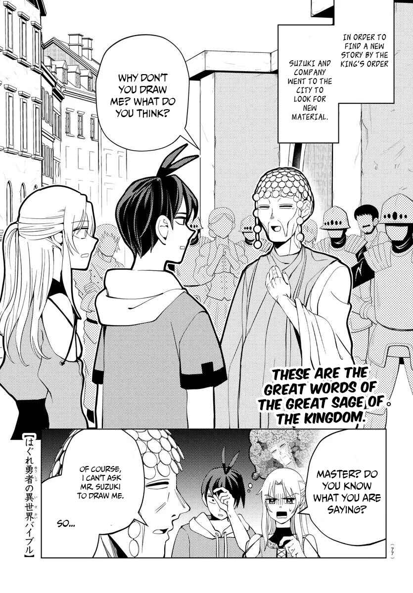 Page 2 Chapter 4 Hagure Yuusha no Isekai Bible ~Isekai de Echiechi Manga Kaitetara, Seishodzukai Toshite Agamerarete Iru Ken ni Tsuite.~
