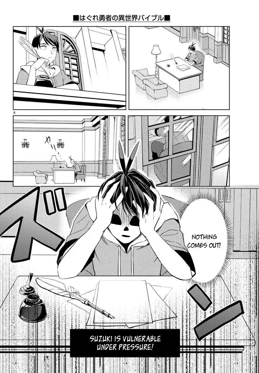 Page 8 Chapter 2 Hagure Yuusha no Isekai Bible ~Isekai de Echiechi Manga Kaitetara, Seishodzukai Toshite Agamerarete Iru Ken ni Tsuite.~