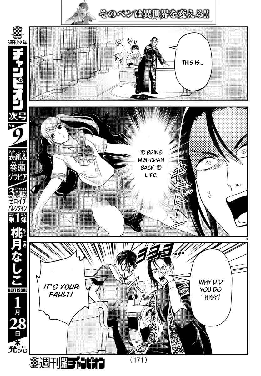 Page 5 Chapter 7 Hagure Yuusha no Isekai Bible ~Isekai de Echiechi Manga Kaitetara, Seishodzukai Toshite Agamerarete Iru Ken ni Tsuite.~