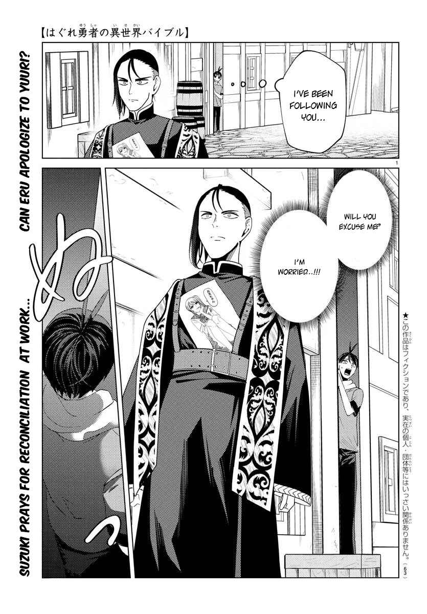 Page 3 Chapter 9 Hagure Yuusha no Isekai Bible ~Isekai de Echiechi Manga Kaitetara, Seishodzukai Toshite Agamerarete Iru Ken ni Tsuite.~