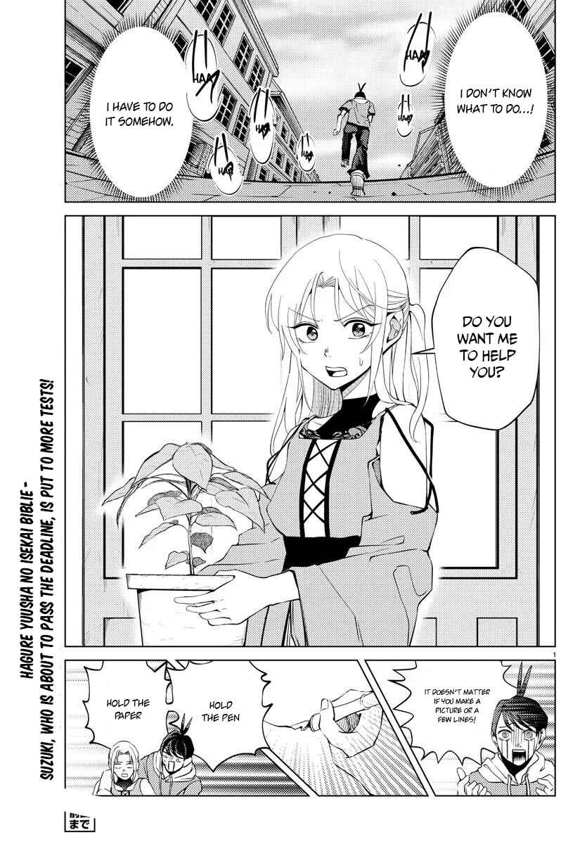 Page 2 Chapter 5 Hagure Yuusha no Isekai Bible ~Isekai de Echiechi Manga Kaitetara, Seishodzukai Toshite Agamerarete Iru Ken ni Tsuite.~