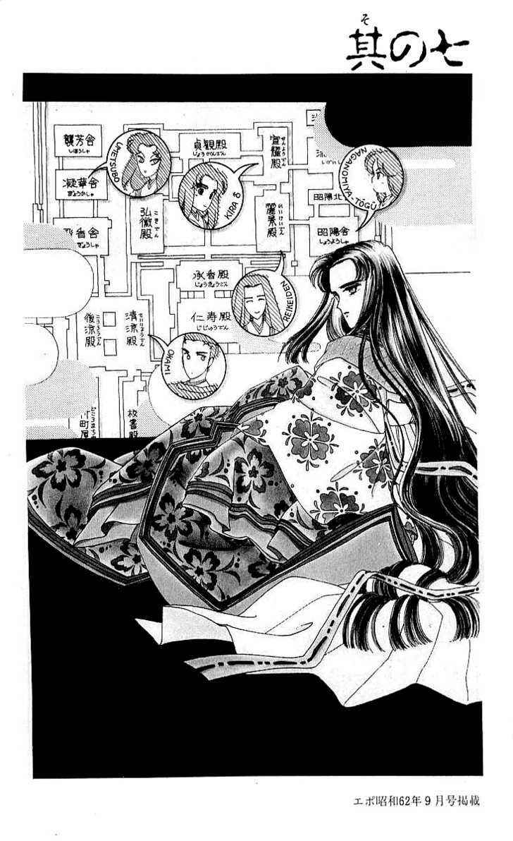 Page 60 Chapter 13 The Change!