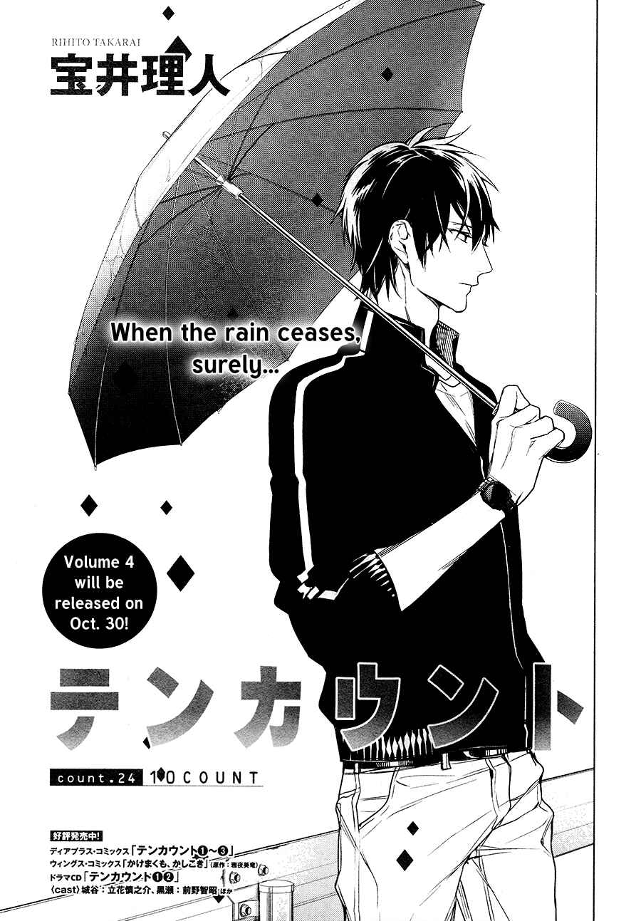 Page 4 Chapter 24 Ten Count