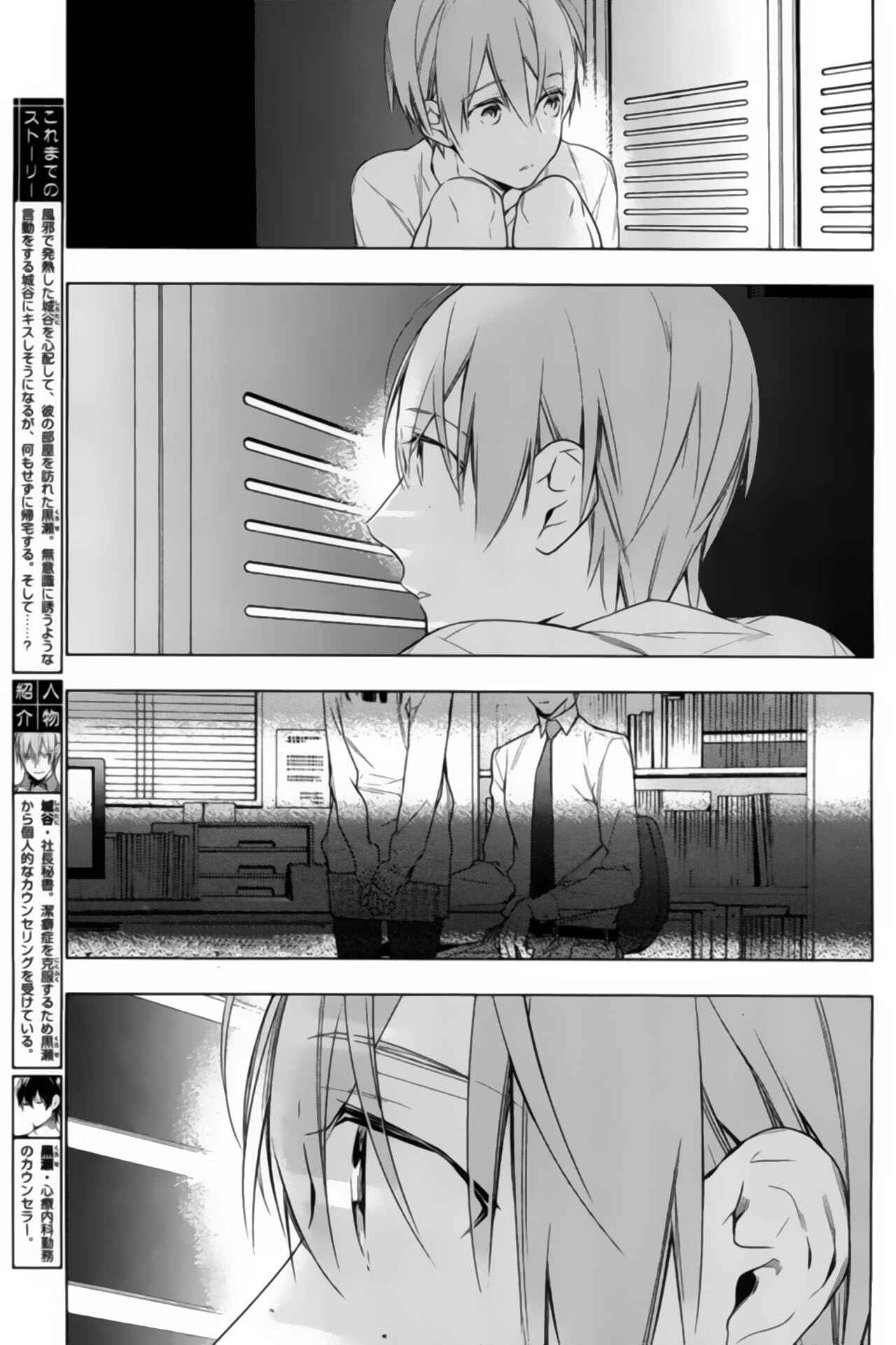 Page 6 Chapter 18 Ten Count