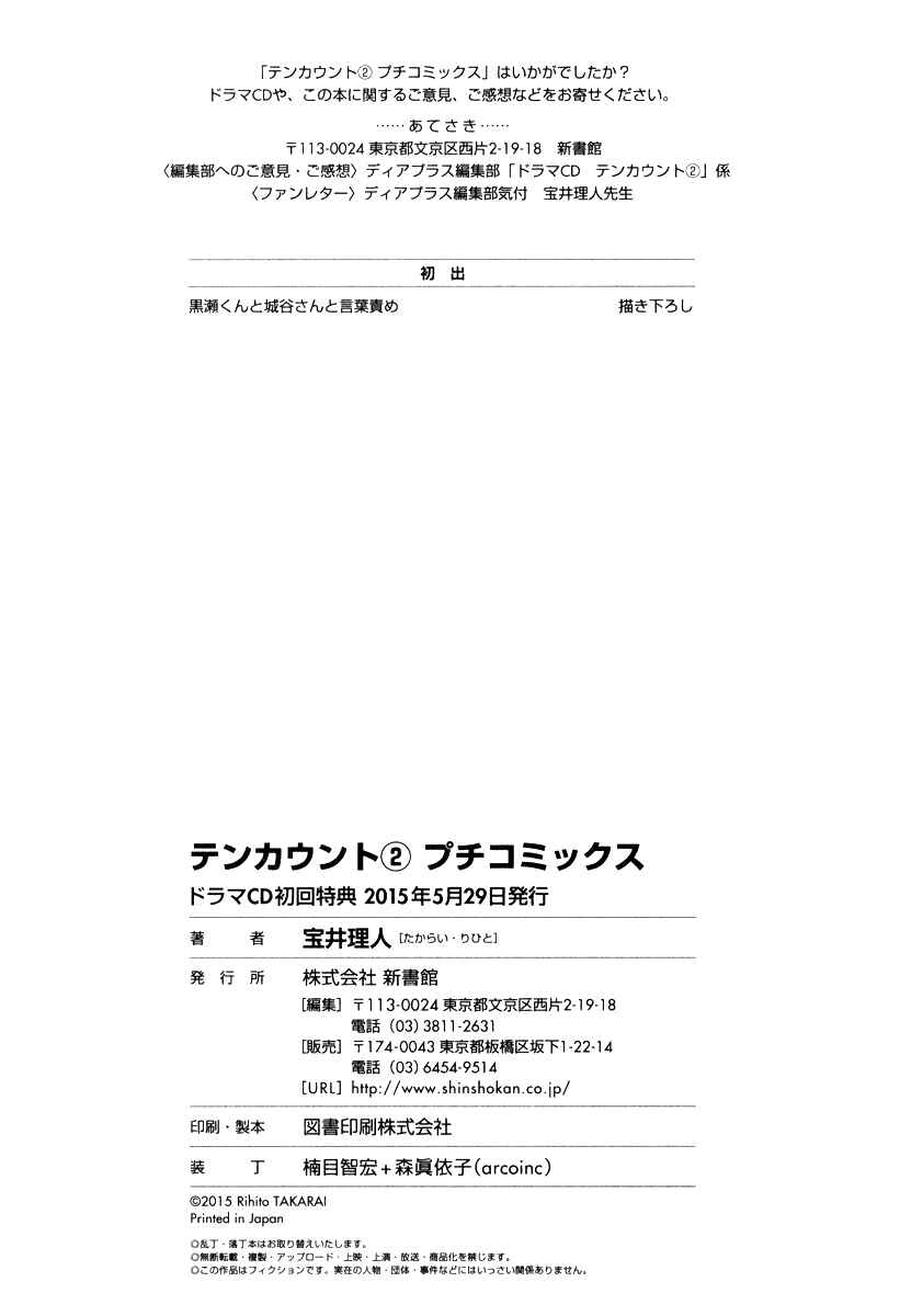Page 13 Chapter 12.9 Ten Count