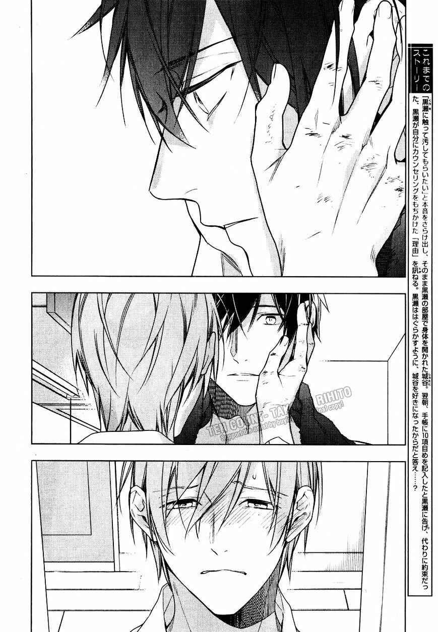 Page 5 Chapter 32 Ten Count