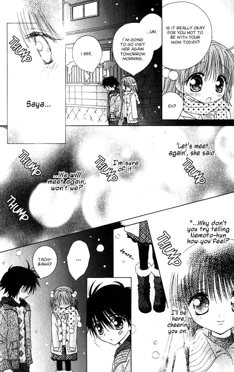 Page 12 Chapter 12 Tsubomis Secrets