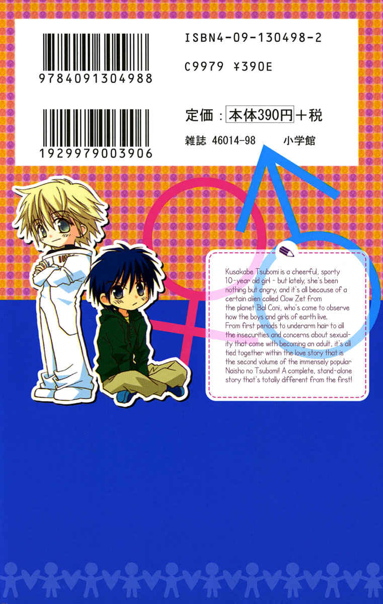 Page 2 Chapter 1 Tsubomis Secrets