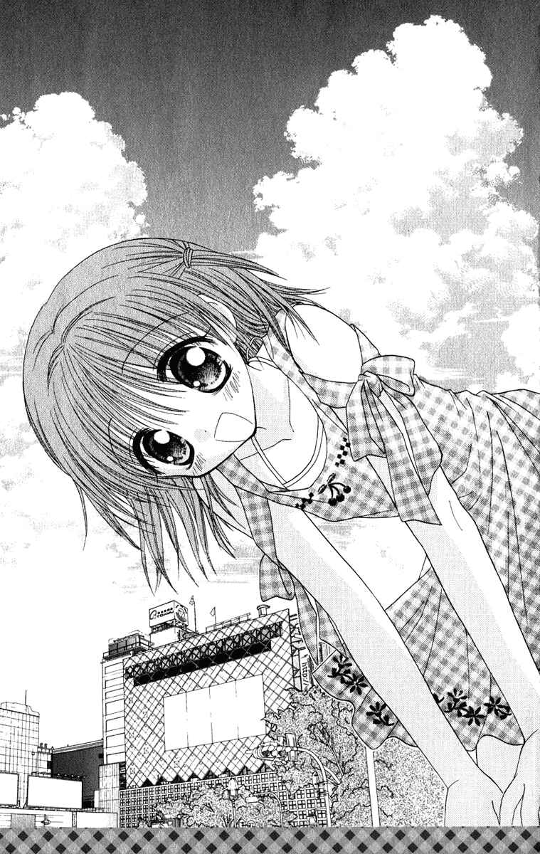 Page 16 Chapter 13 Tsubomis Secrets