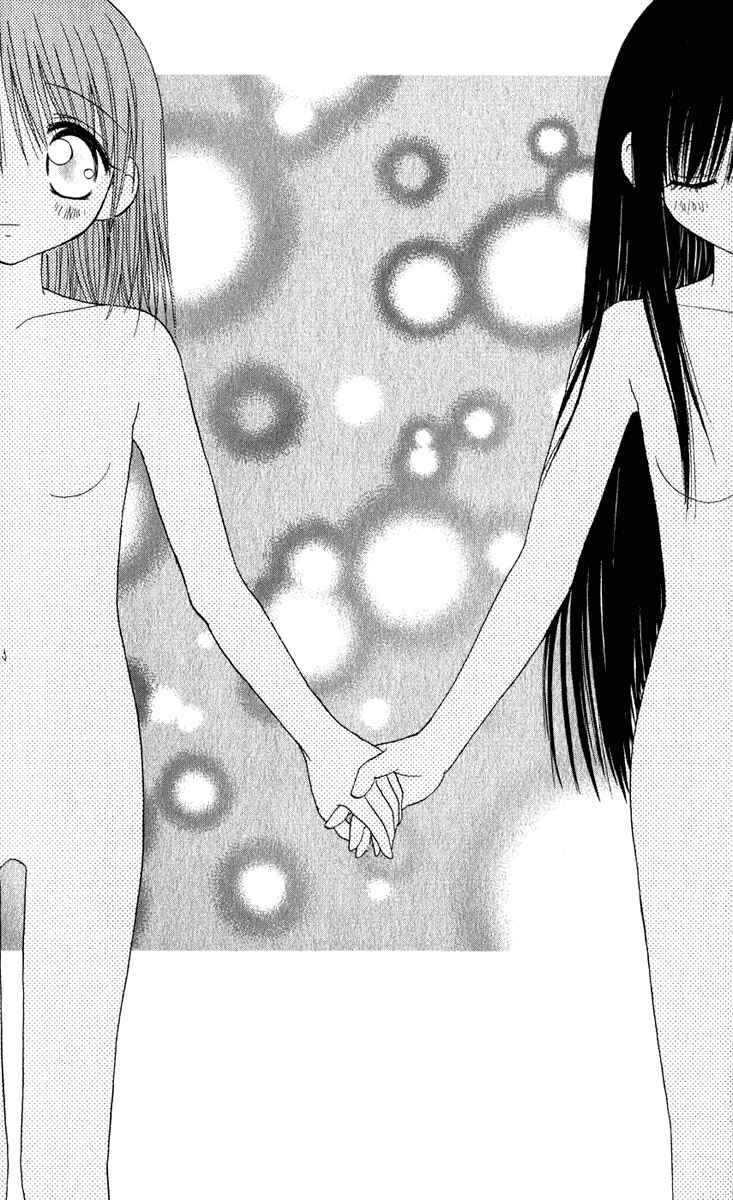 Page 23 Chapter 13 Tsubomis Secrets
