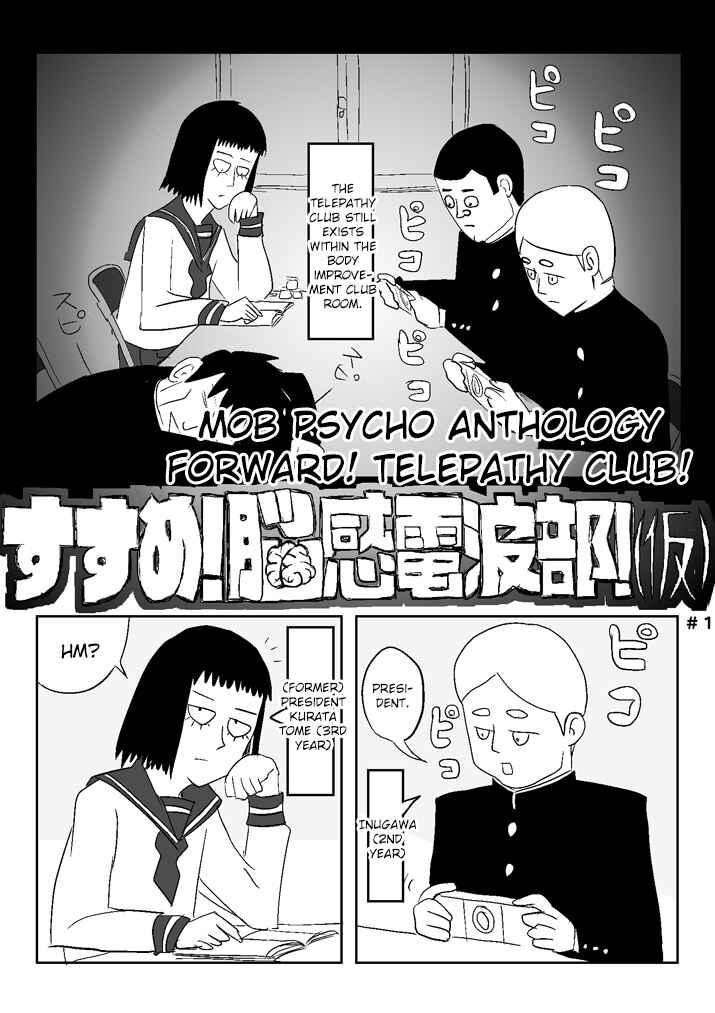 Page 1 Chapter 12 Mob Psycho 100 Anthology