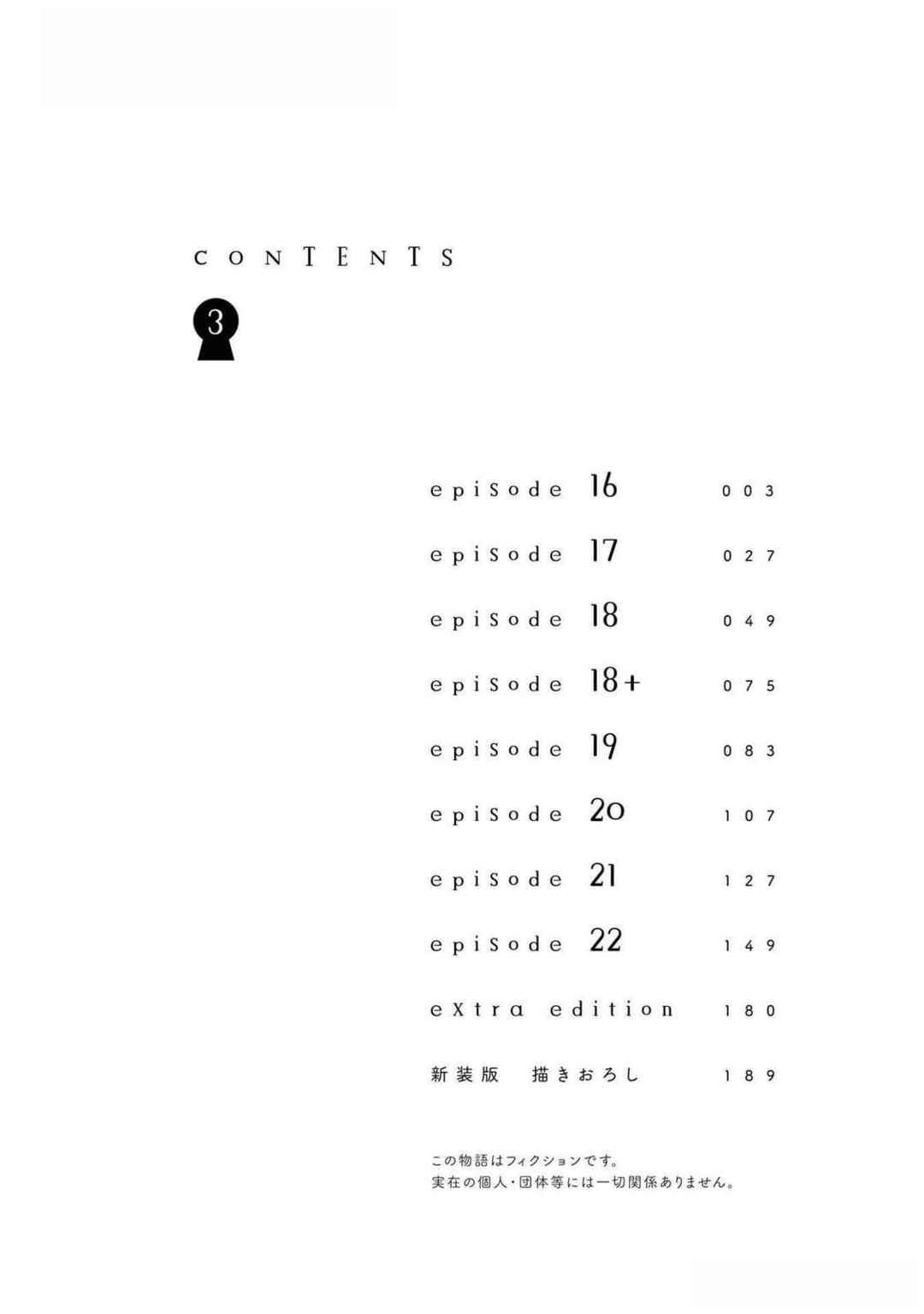 Page 4 Chapter 16 Yamato wa Koi no Mahoroba