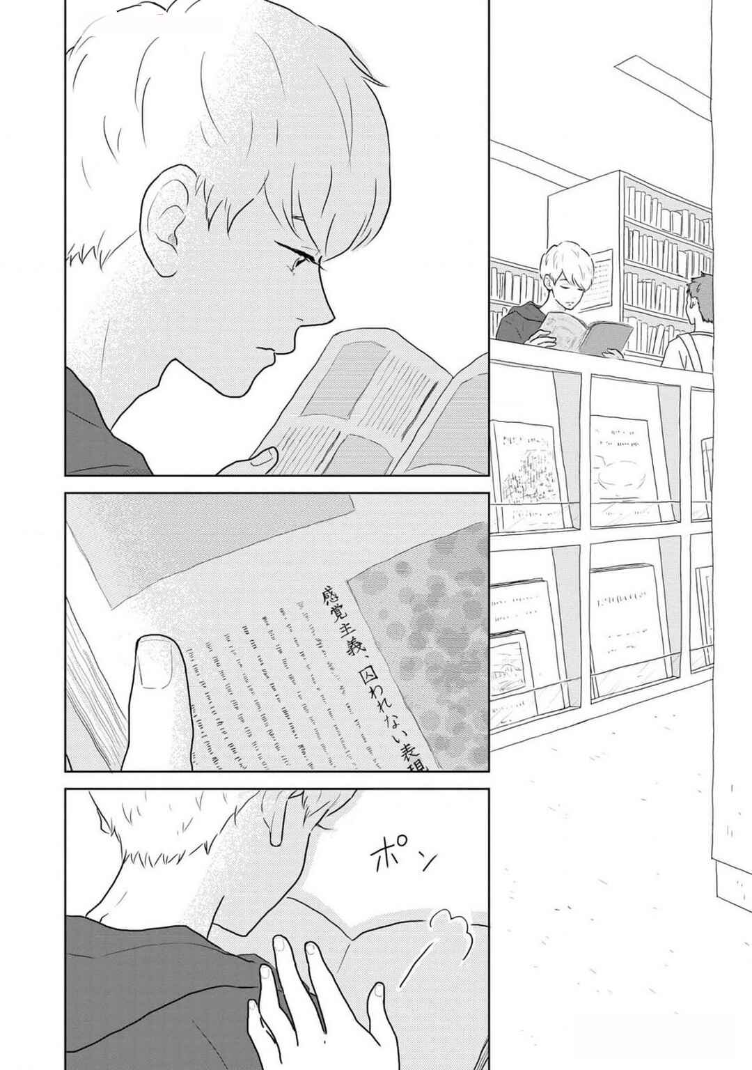 Page 8 Chapter 7 Yamato wa Koi no Mahoroba