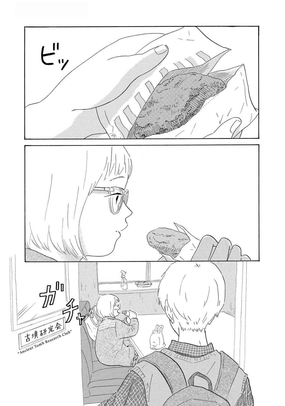 Page 2 Chapter 2 Yamato wa Koi no Mahoroba