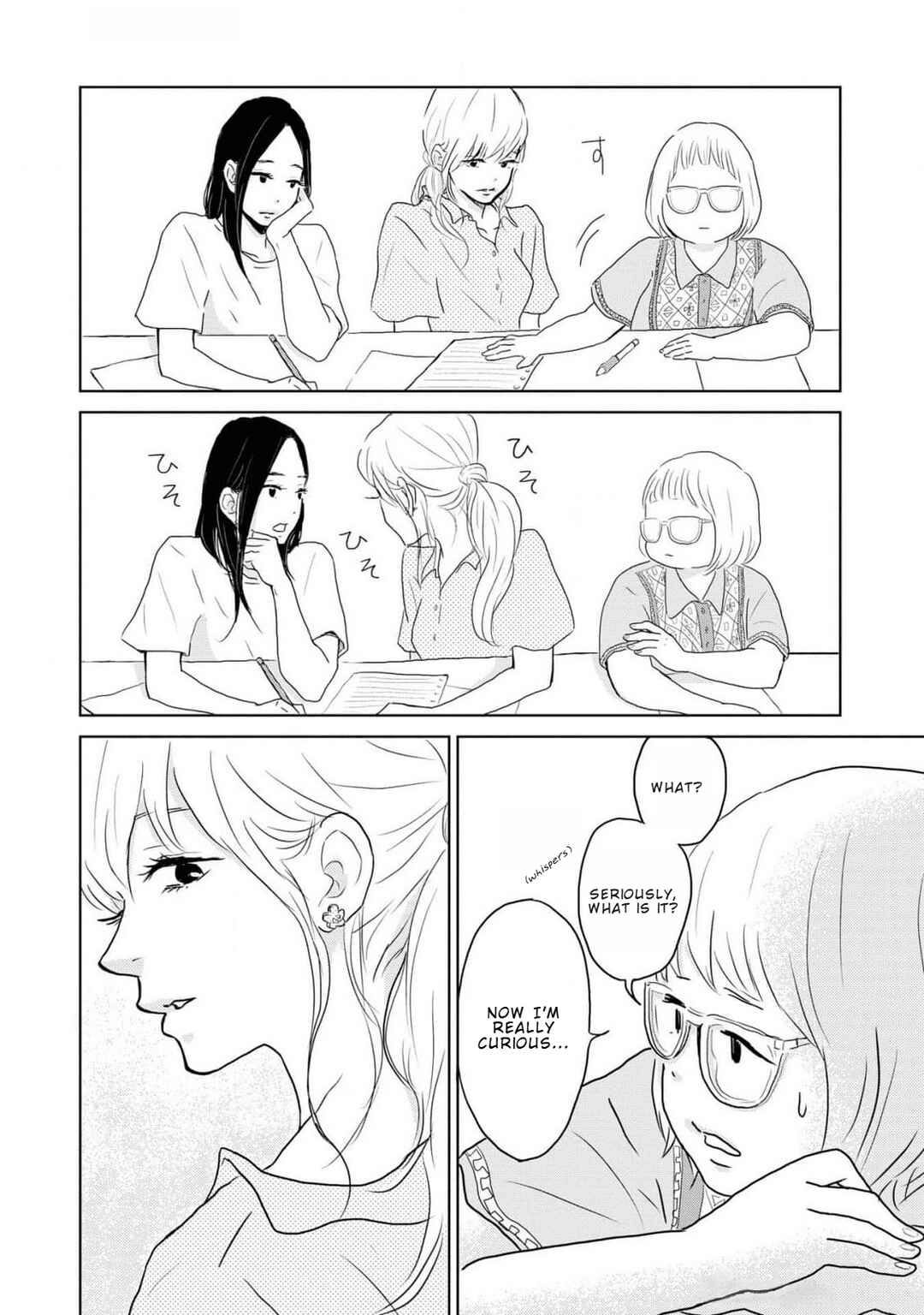 Page 12 Chapter 6 Yamato wa Koi no Mahoroba