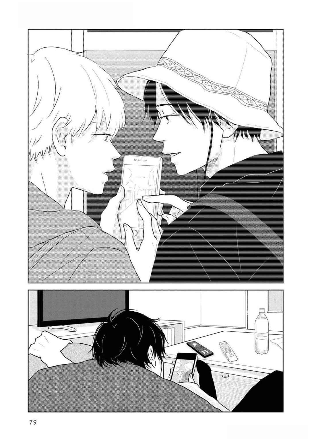 Page 5 Chapter 18.5 Yamato wa Koi no Mahoroba