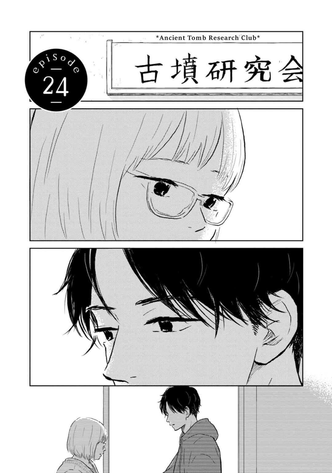 Page 1 Chapter 24 Yamato wa Koi no Mahoroba