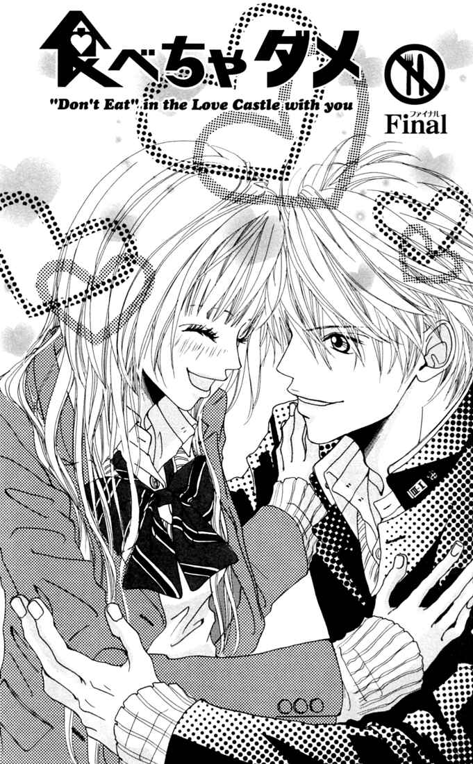 Page 1 Chapter 3 Tabecha Dame