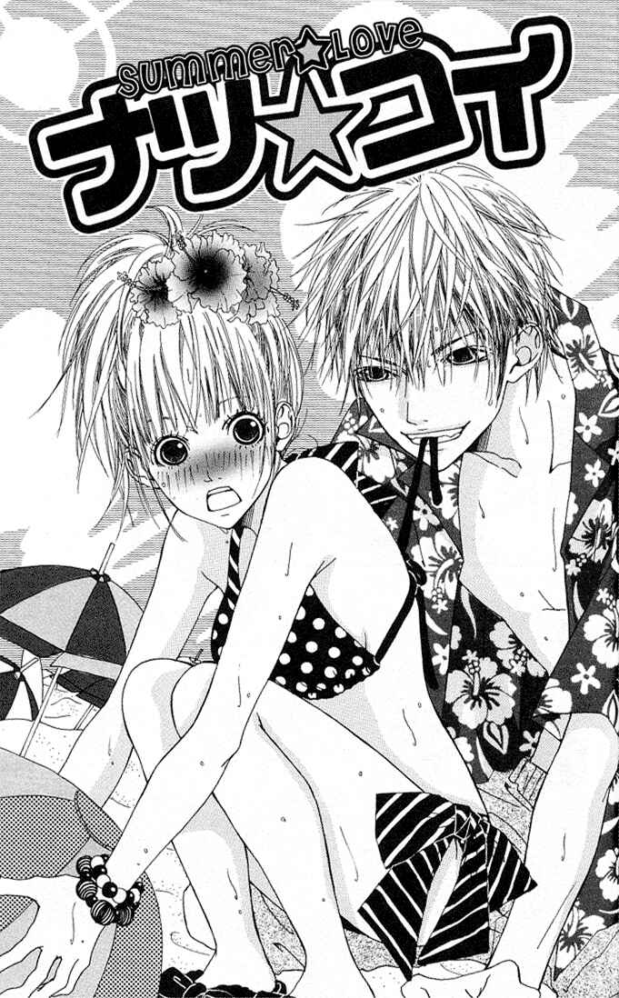 Page 1 Chapter 3.1 Tabecha Dame