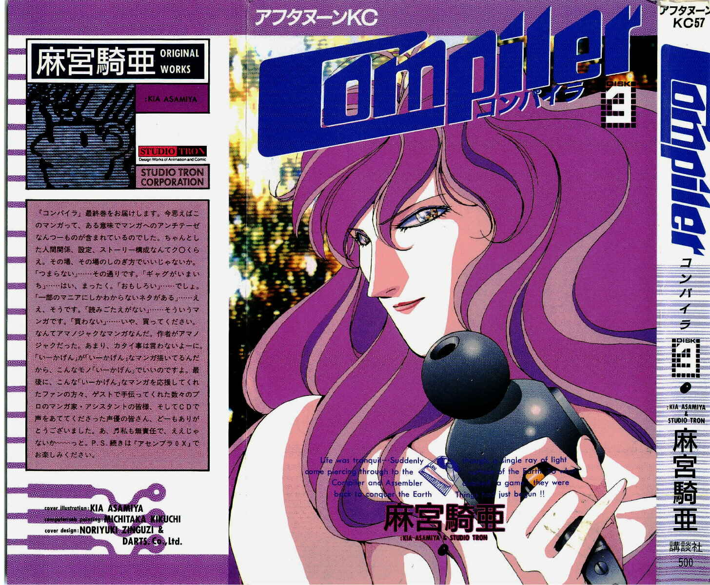Page 2 Chapter 19 Compiler