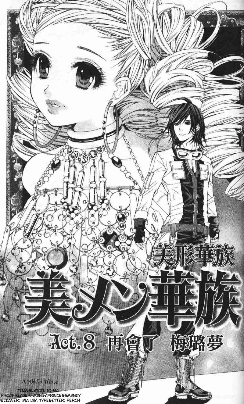Page 1 Chapter 8 B-men Kazoku