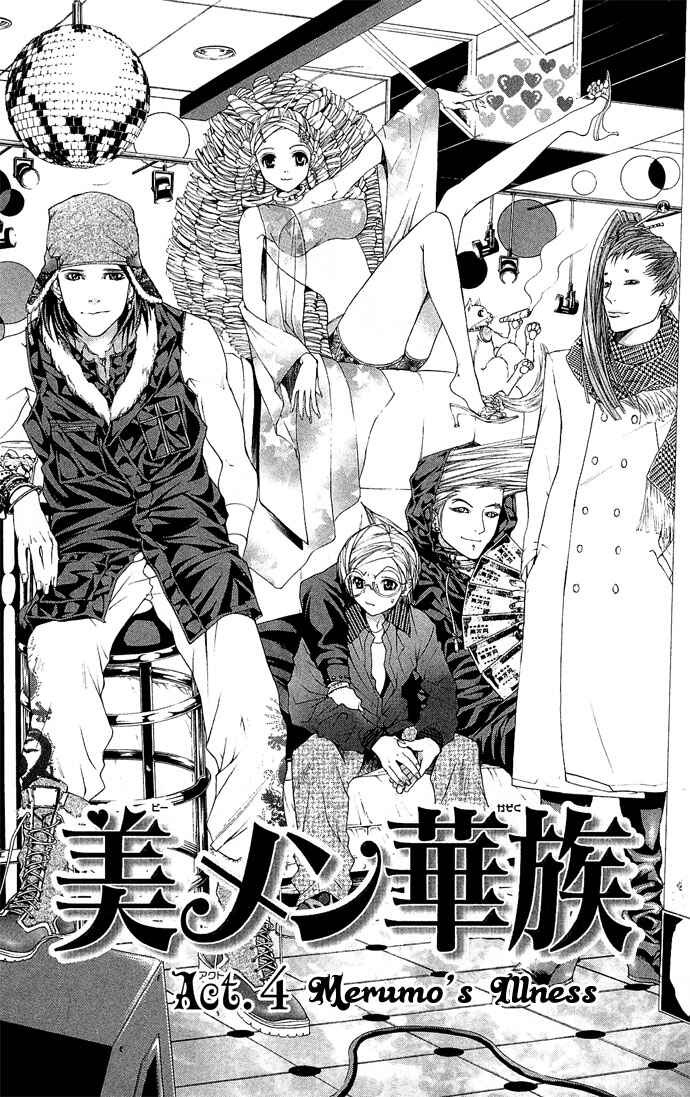 Page 3 Chapter 4 B-men Kazoku
