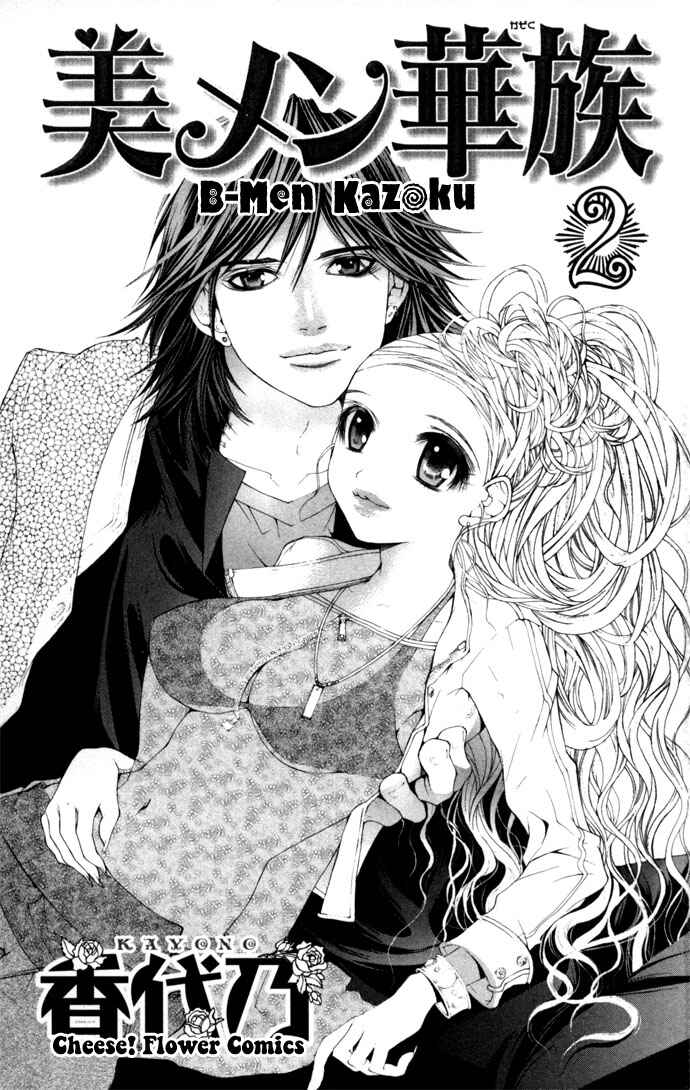 Page 2 Chapter 5 B-men Kazoku