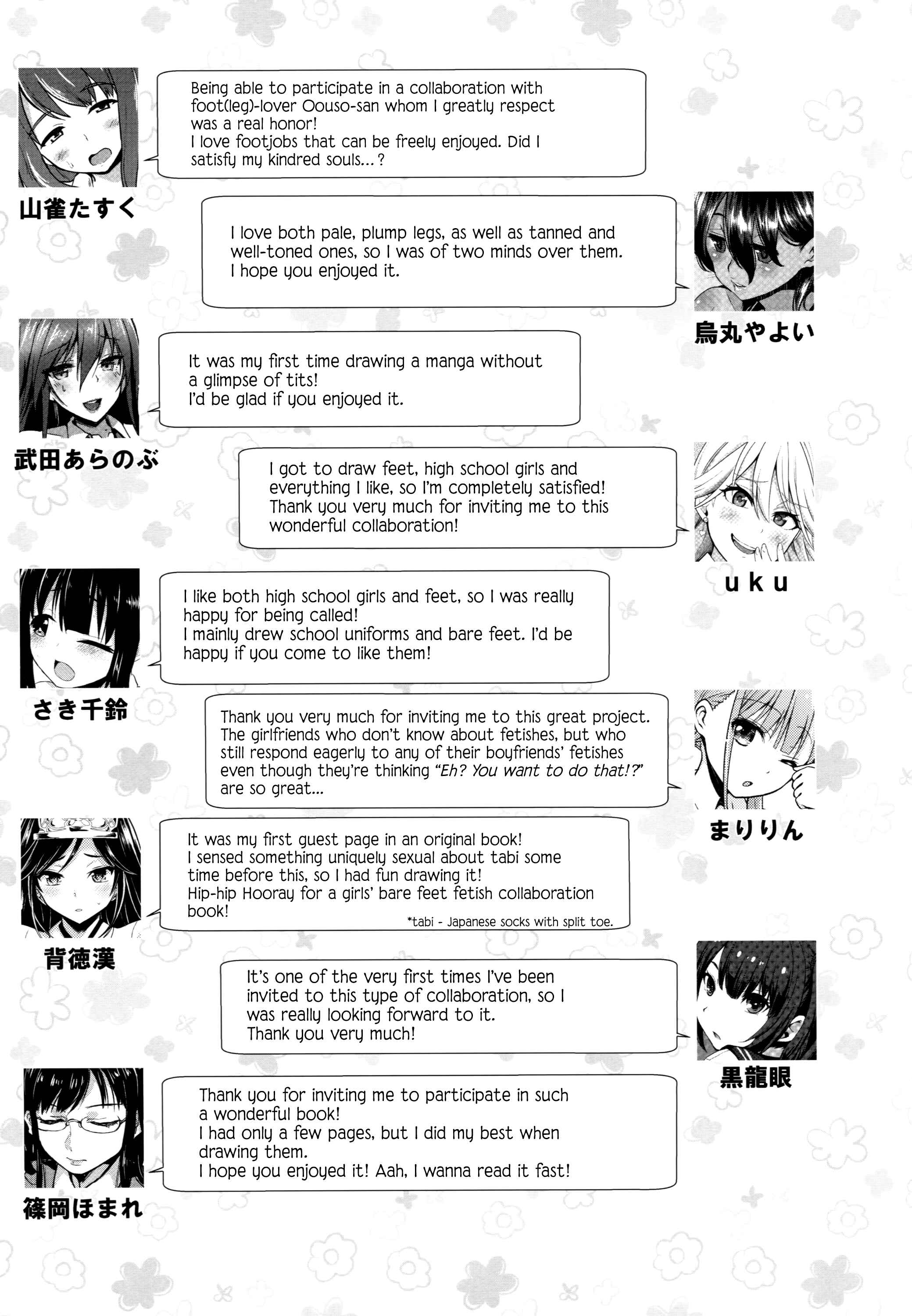 Page 5 Chapter 17.5 Ashi Colle JK