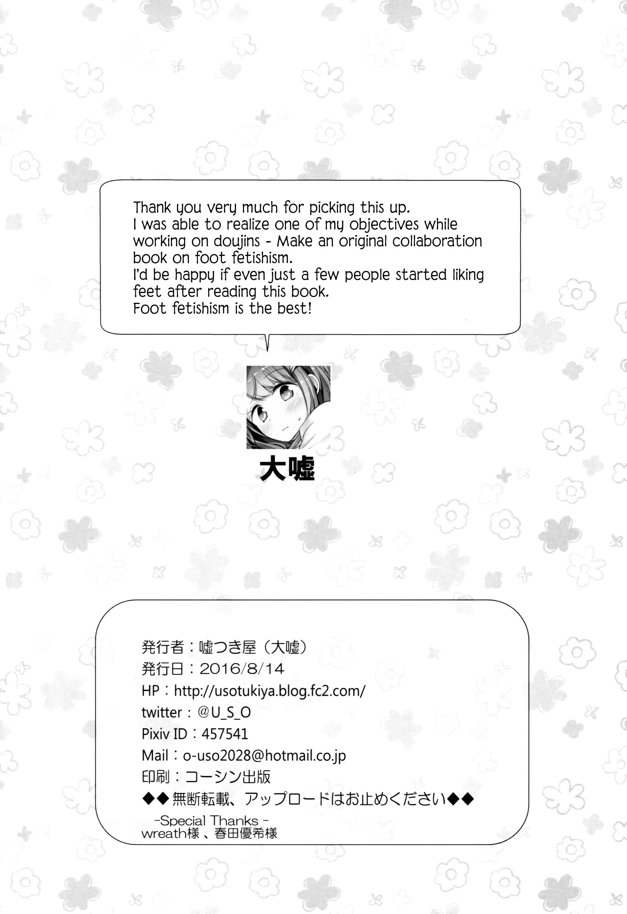 Page 6 Chapter 17.5 Ashi Colle JK