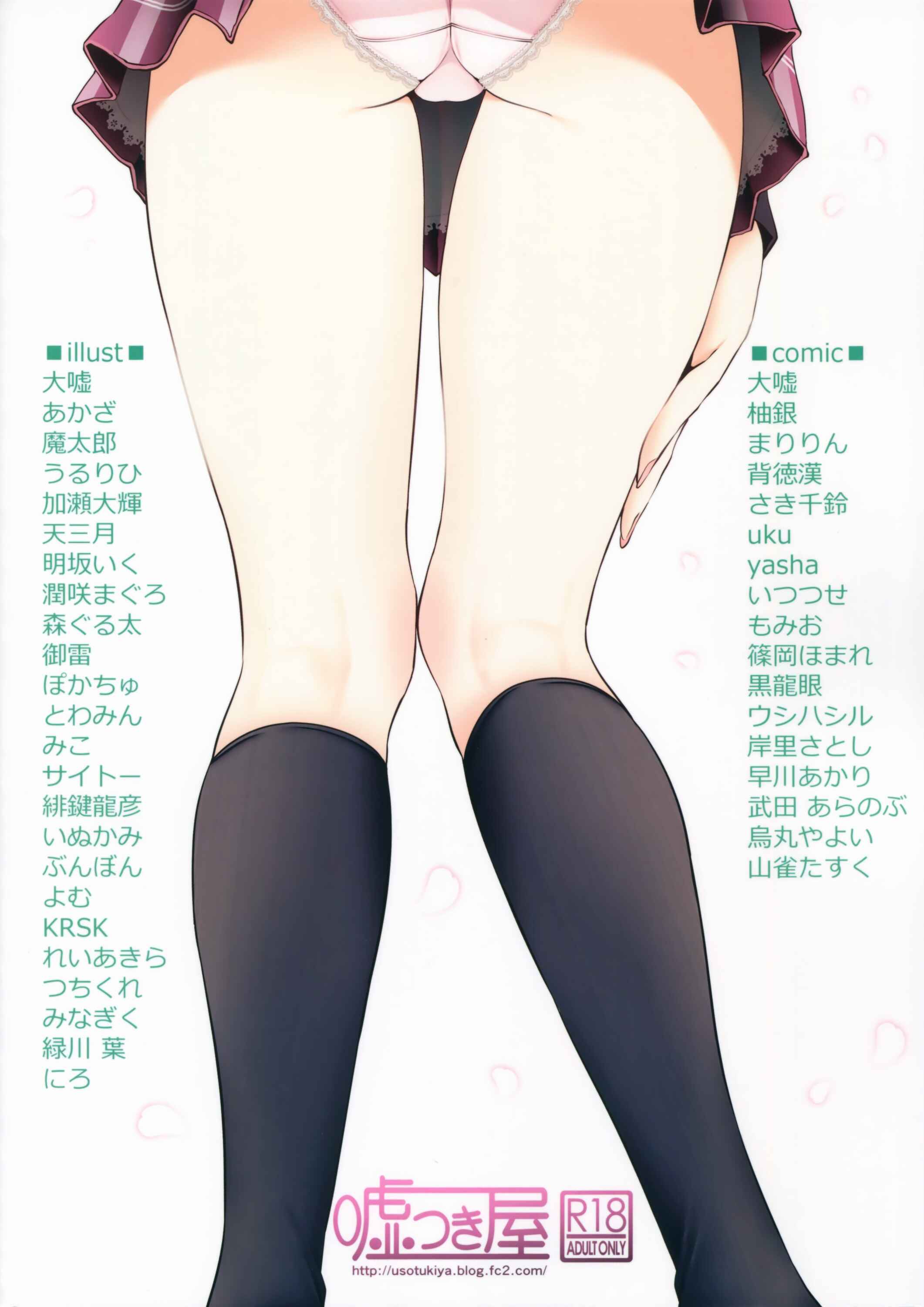 Page 7 Chapter 17.5 Ashi Colle JK