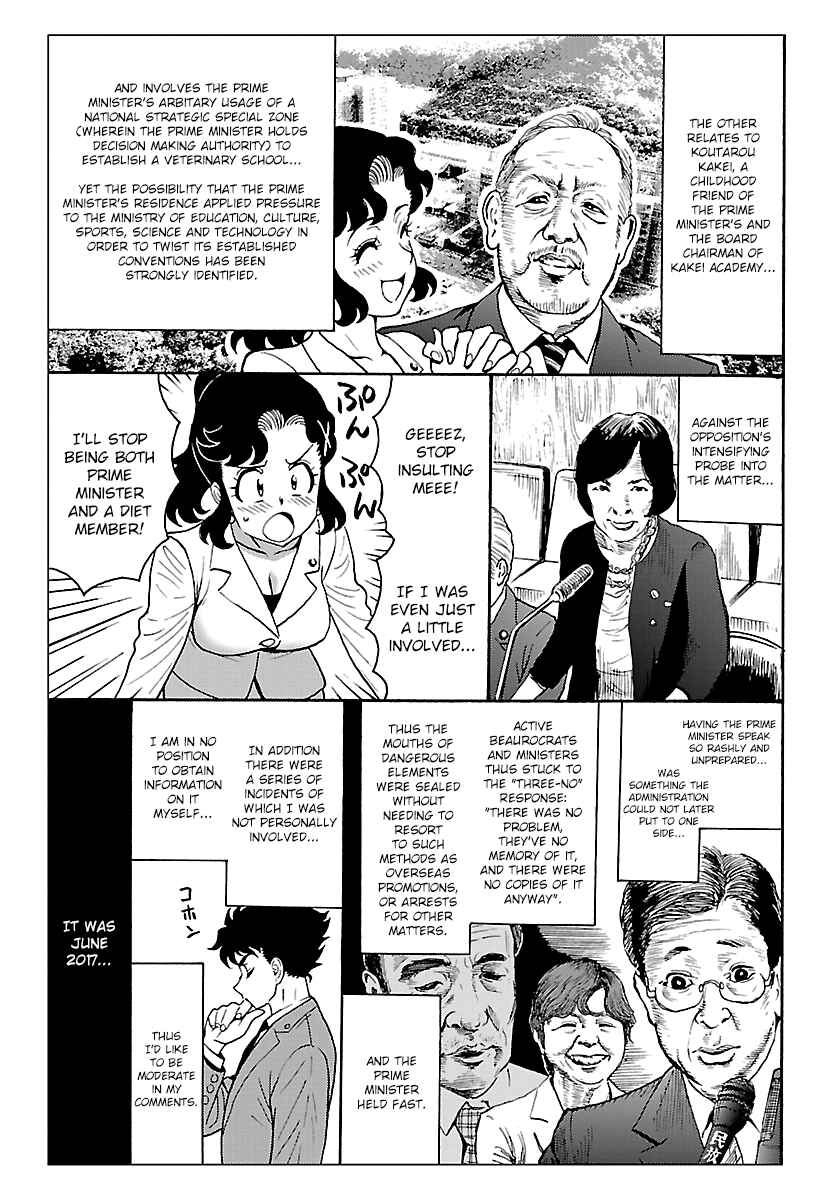 Page 4 Chapter 7 Redman Princess