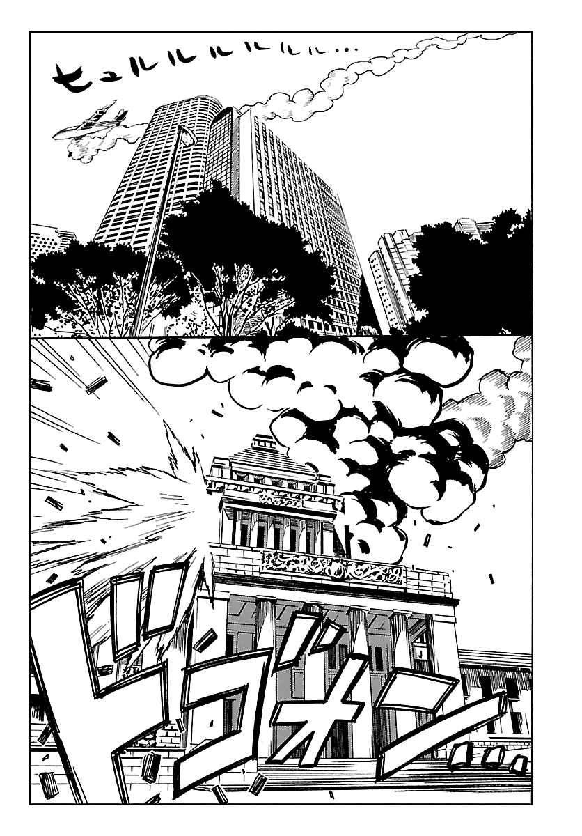 Page 31 Chapter 9 Redman Princess