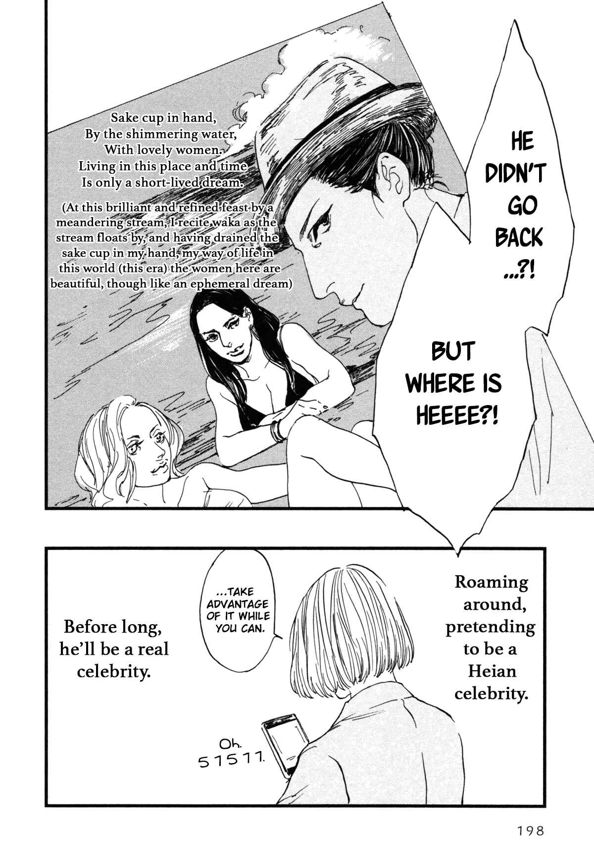 Page 17 Chapter 11 #Liked! Hikaru Genji-kun
