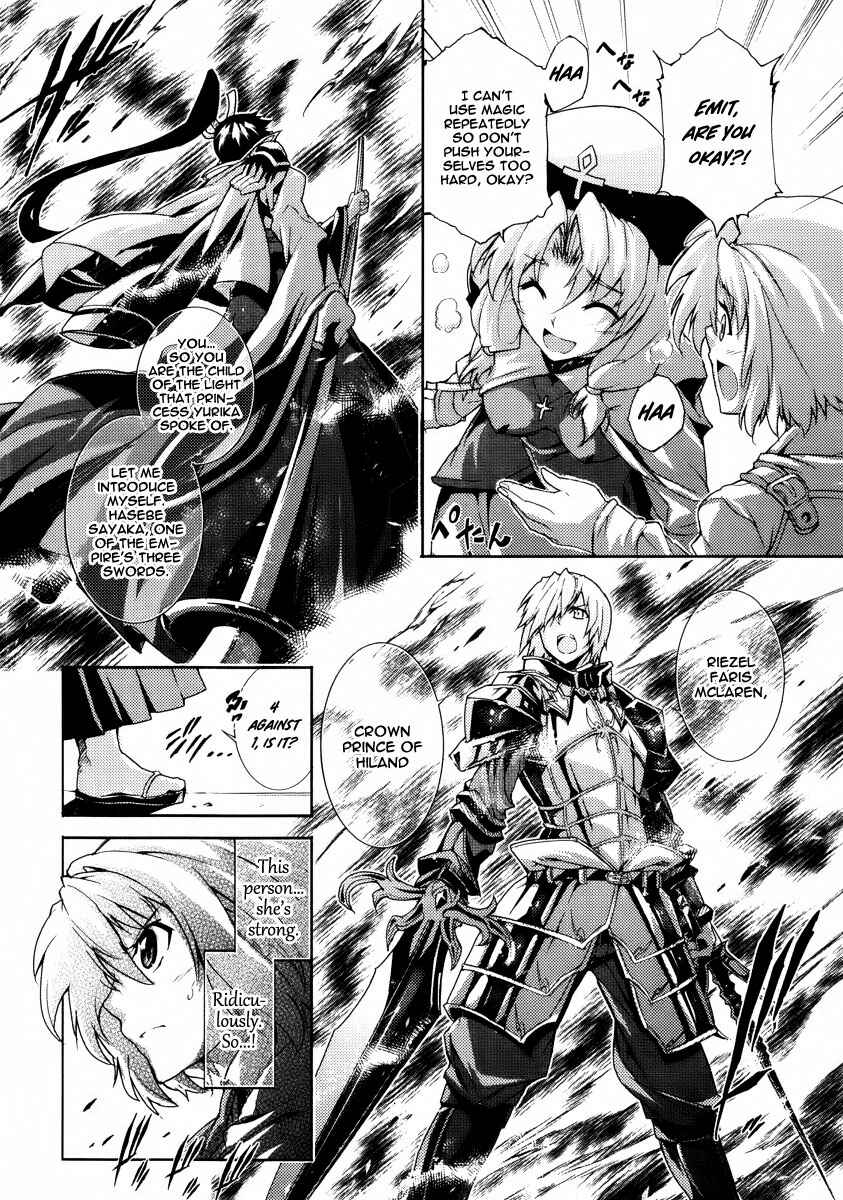 Page 10 Chapter 21 Mismarca Koukoku Monogatari