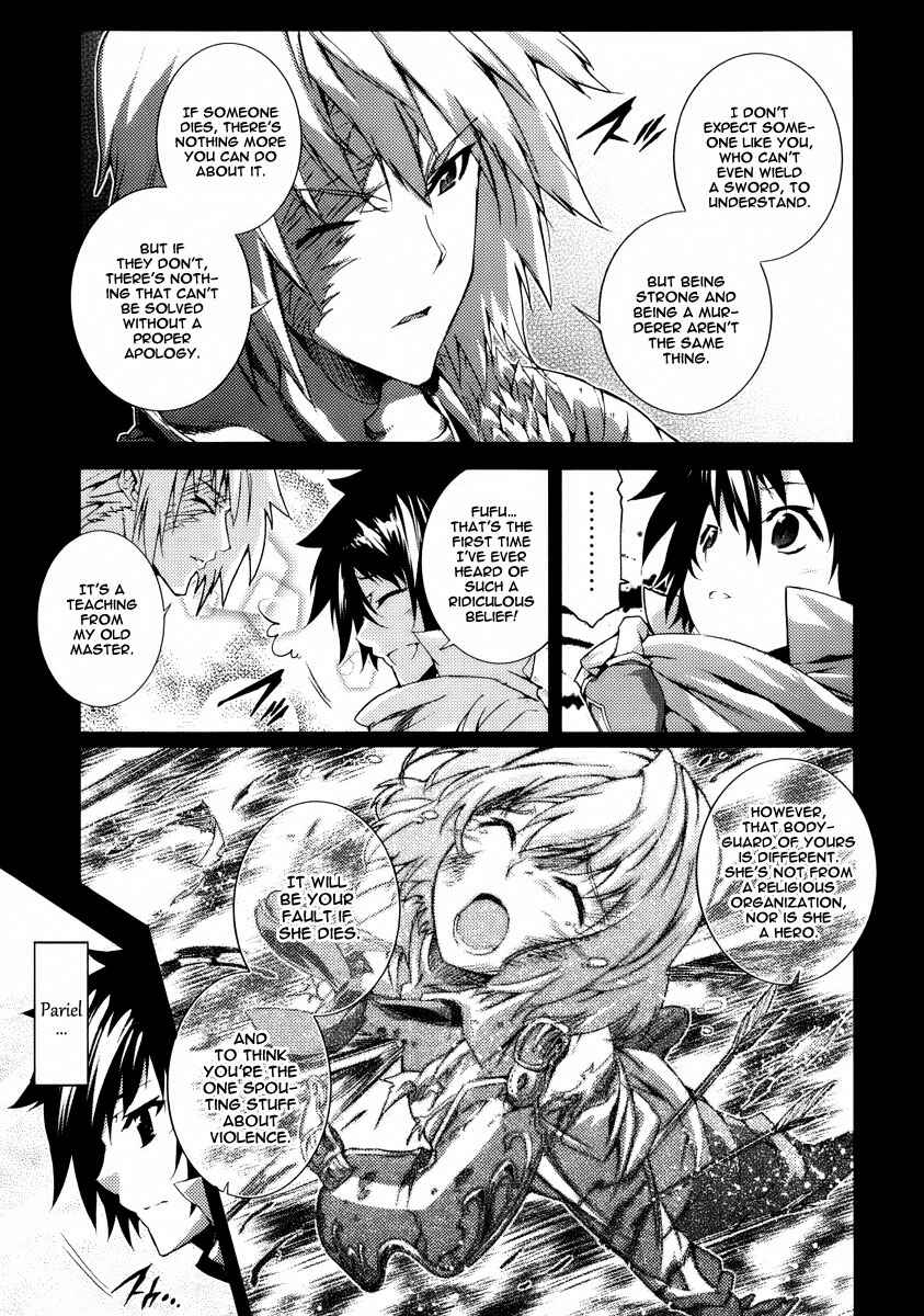 Page 21 Chapter 21 Mismarca Koukoku Monogatari